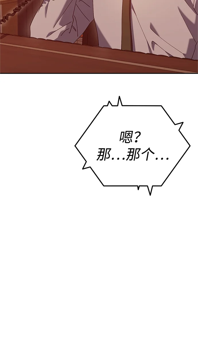 今天也准时下班 [第8话] 飞蛾 第57页