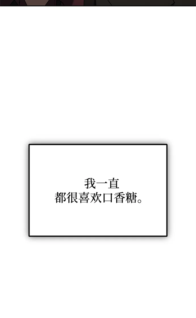 今天也准时下班 [第8话] 飞蛾 第15页
