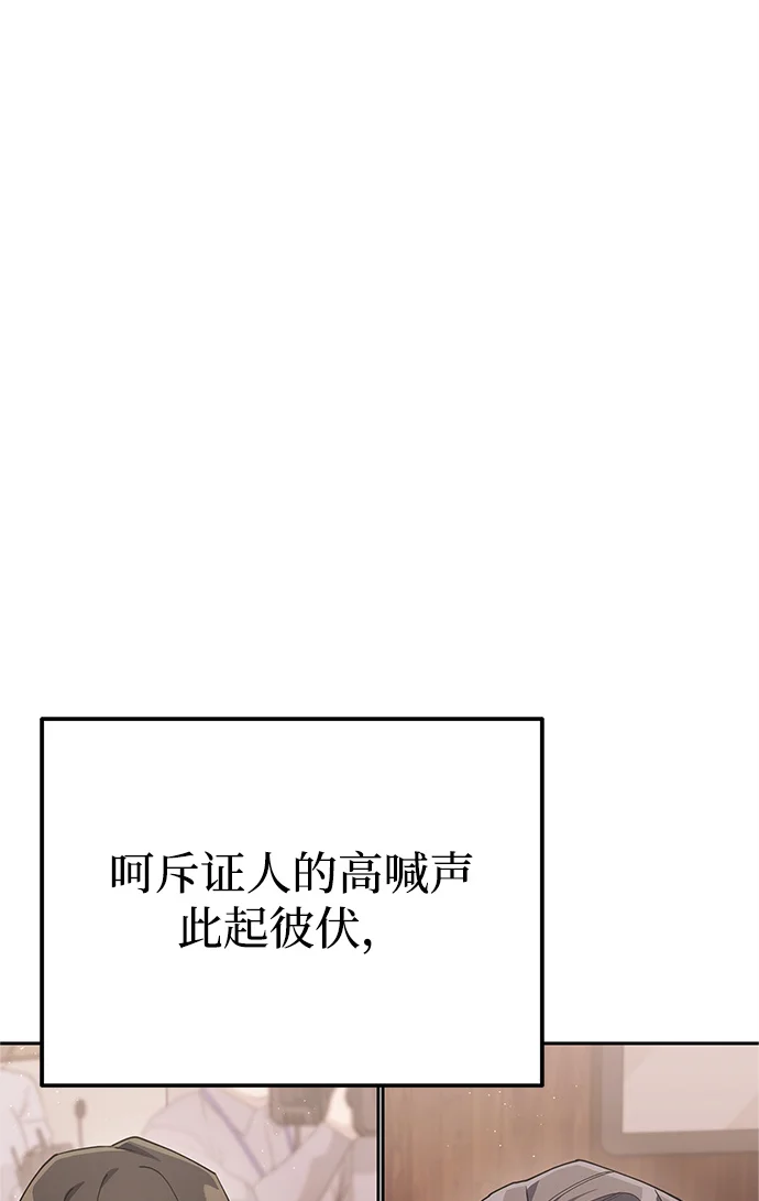 今天也准时下班 [第9话] 这个疯子搞什么？ 第11页