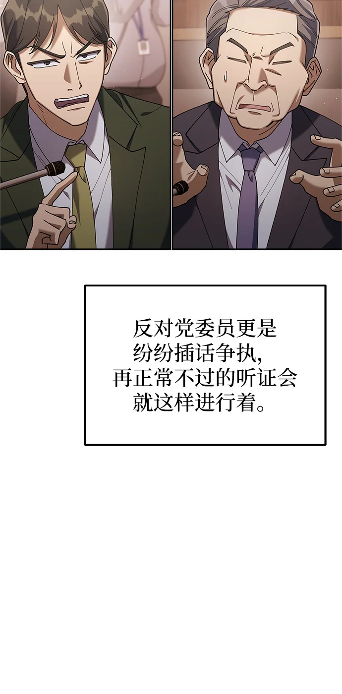 今天也准时下班 [第9话] 这个疯子搞什么？ 第12页