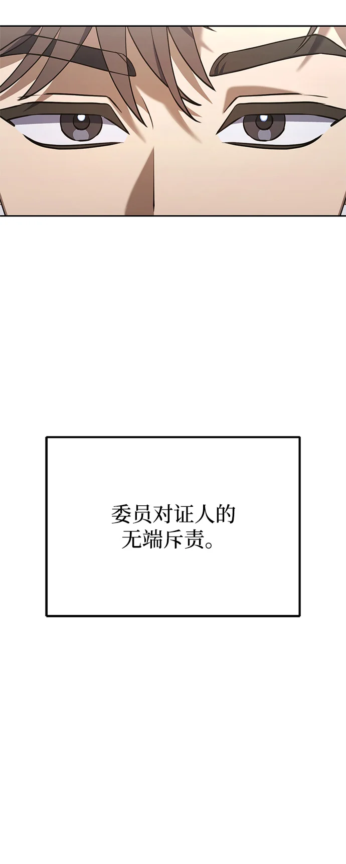 今天也准时下班 [第9话] 这个疯子搞什么？ 第34页