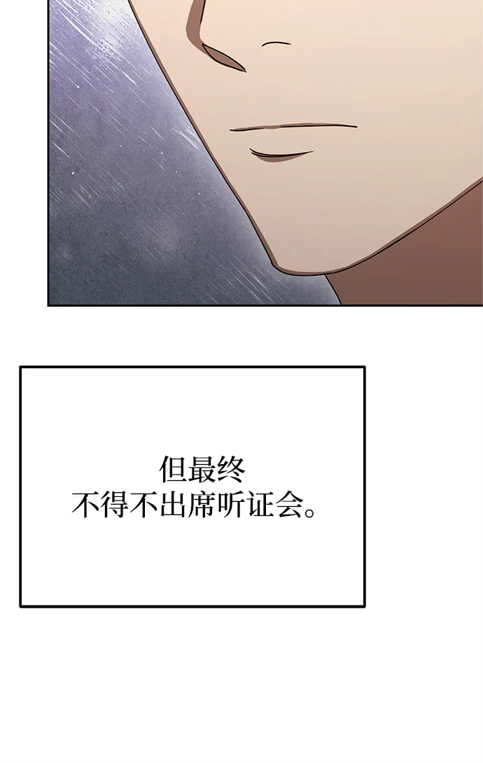 今天也准时下班 [第9话] 这个疯子搞什么？ 第106页