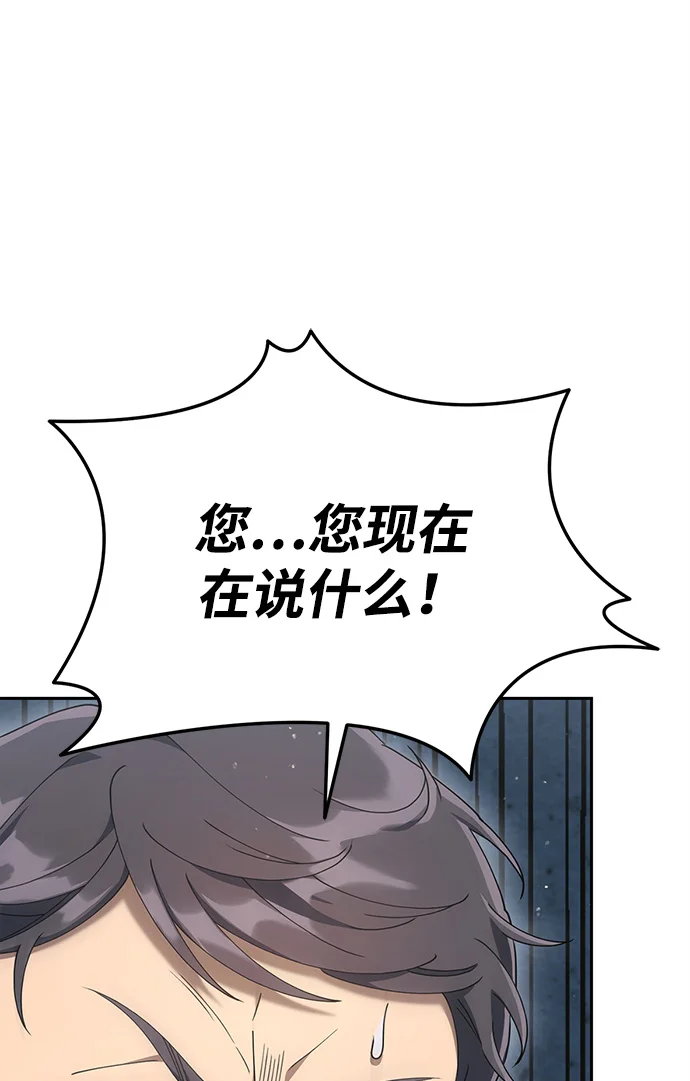 今天也准时下班 [第9话] 这个疯子搞什么？ 第47页
