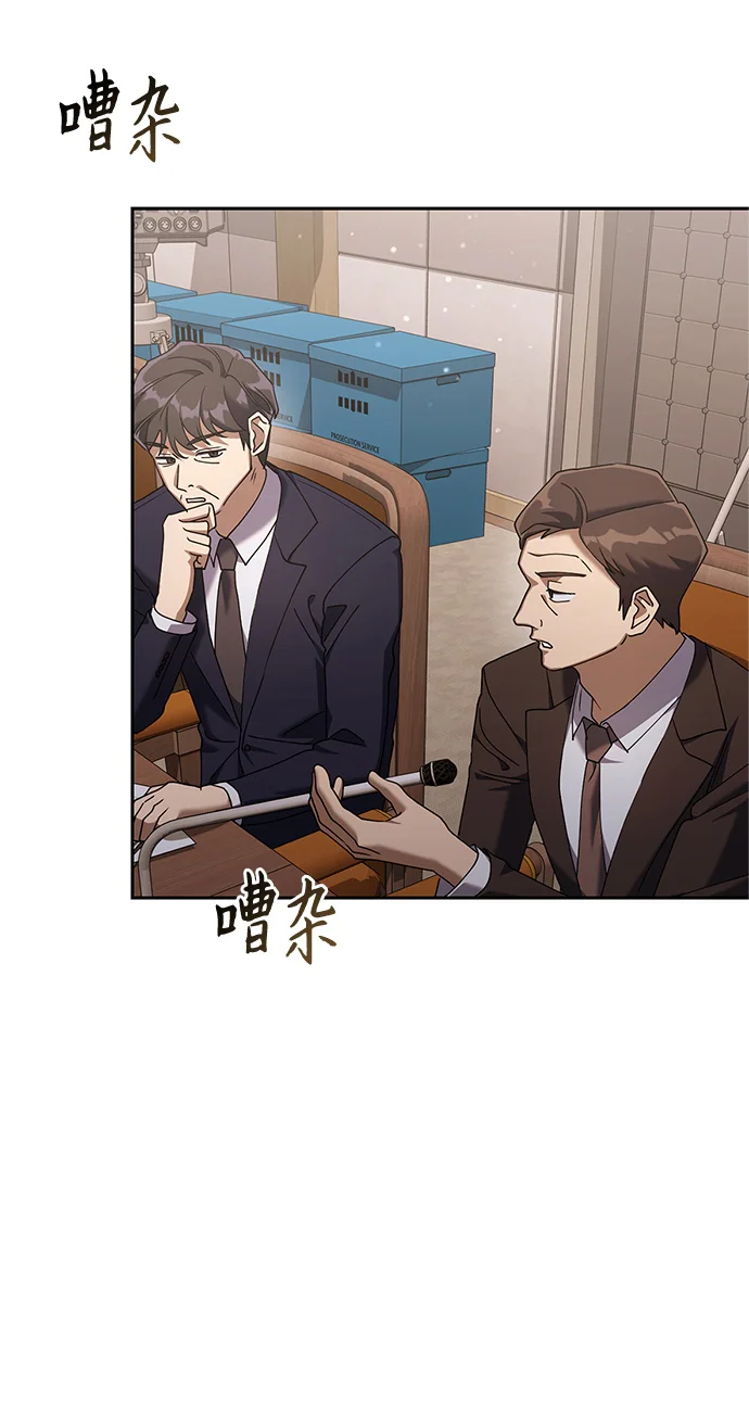 今天也准时下班 [第9话] 这个疯子搞什么？ 第6页