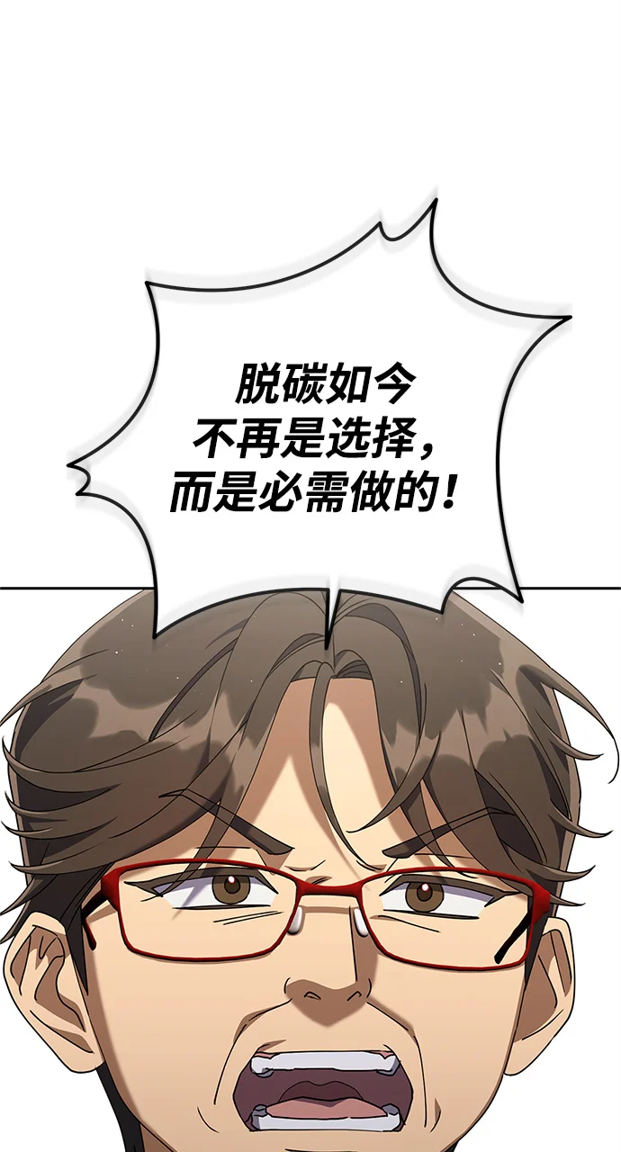 今天也准时下班 [第9话] 这个疯子搞什么？ 第17页
