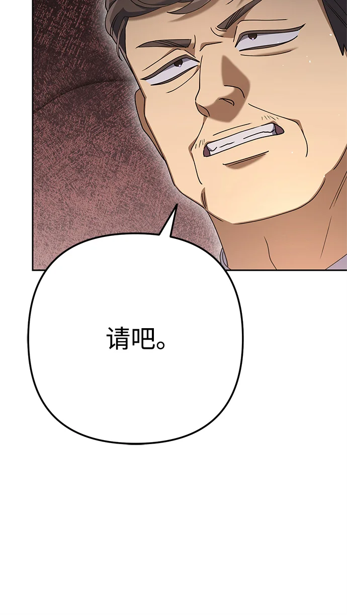 今天也准时下班 [第9话] 这个疯子搞什么？ 第38页