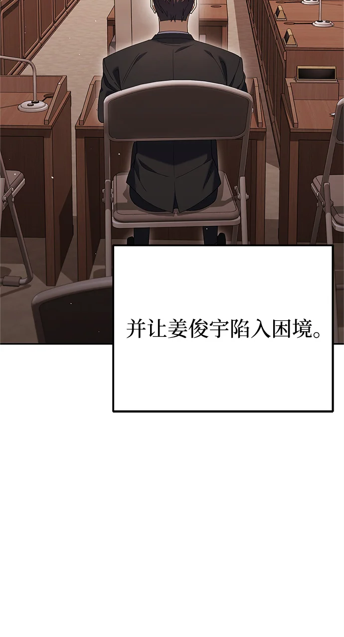 今天也准时下班 [第9话] 这个疯子搞什么？ 第102页
