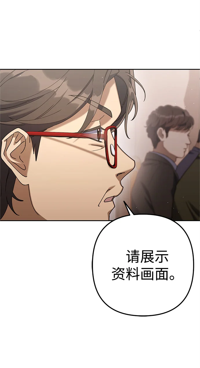 今天也准时下班 [第9话] 这个疯子搞什么？ 第22页