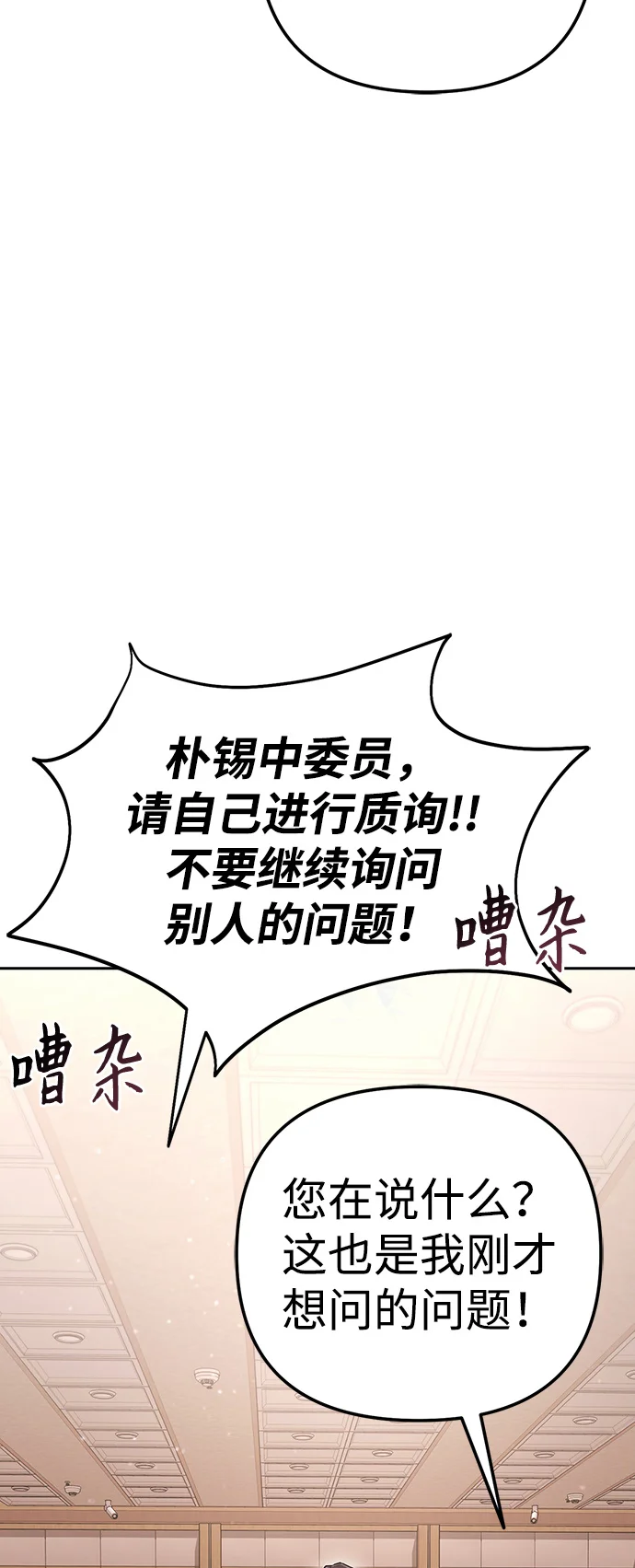 今天也准时下班 [第9话] 这个疯子搞什么？ 第58页