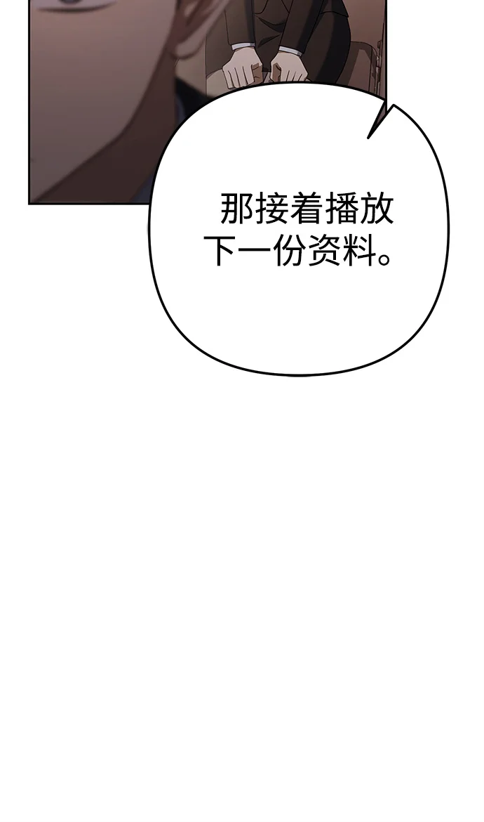 今天也准时下班 [第9话] 这个疯子搞什么？ 第27页