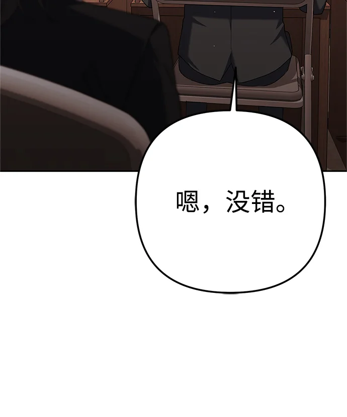 今天也准时下班 [第9话] 这个疯子搞什么？ 第21页