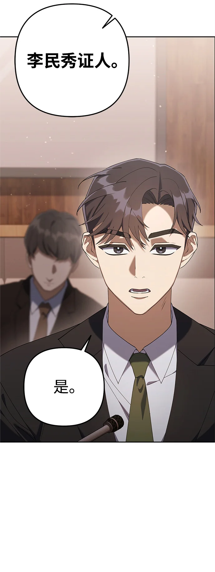 今天也准时下班 [第9话] 这个疯子搞什么？ 第19页