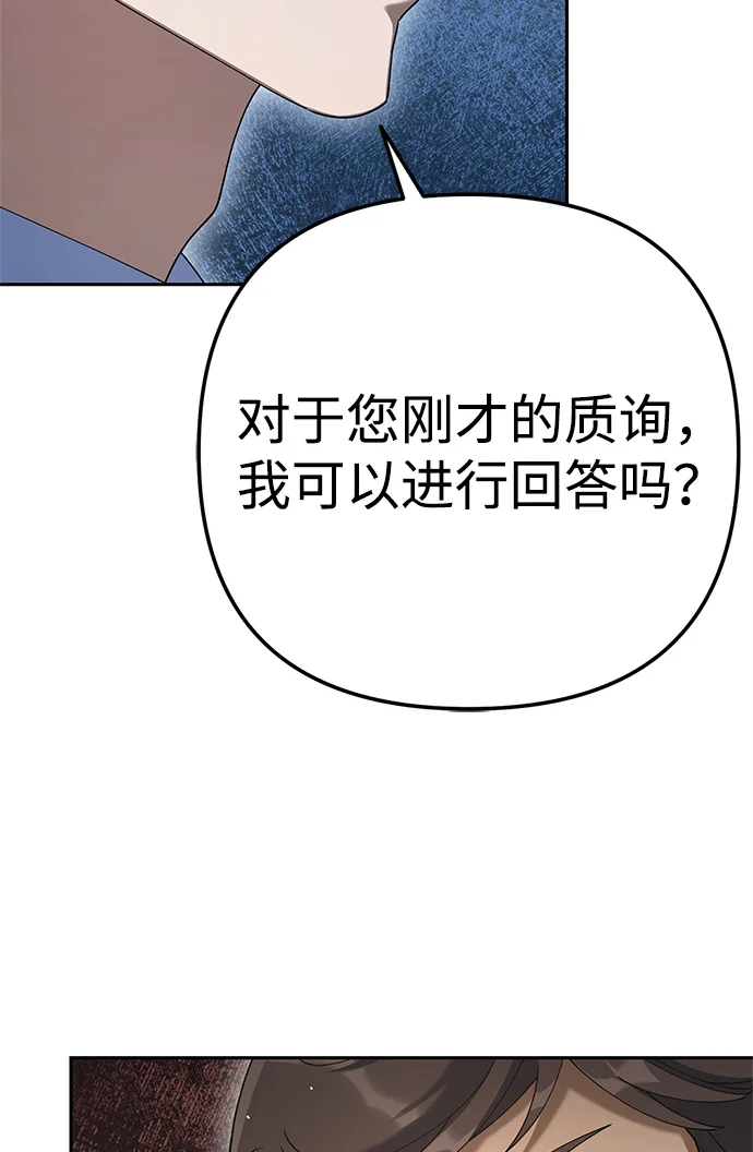 今天也准时下班 [第9话] 这个疯子搞什么？ 第37页