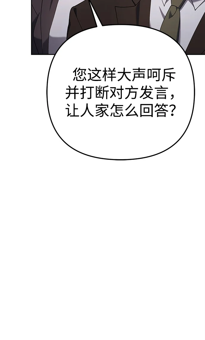 今天也准时下班 [第9话] 这个疯子搞什么？ 第50页
