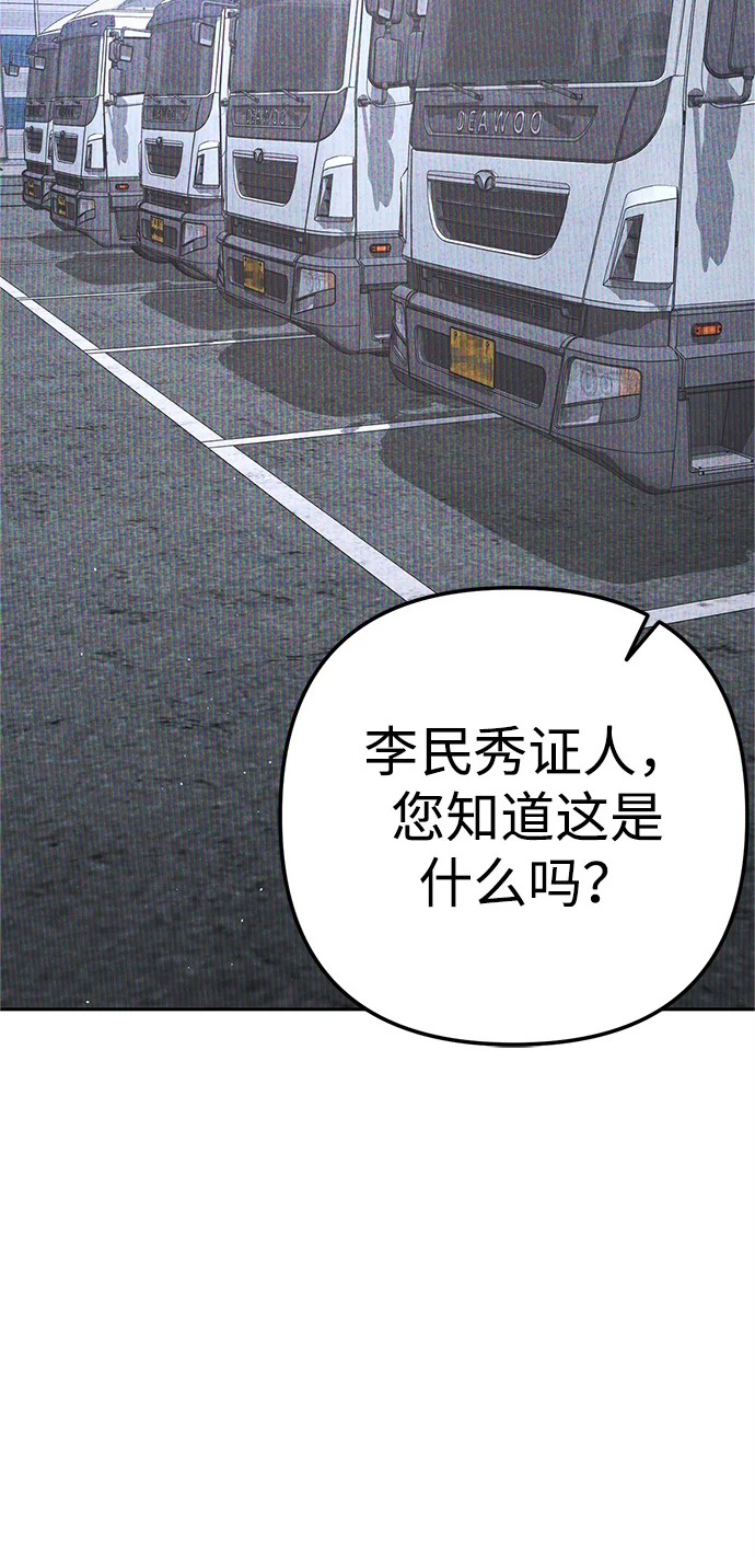 今天也准时下班 [第9话] 这个疯子搞什么？ 第24页