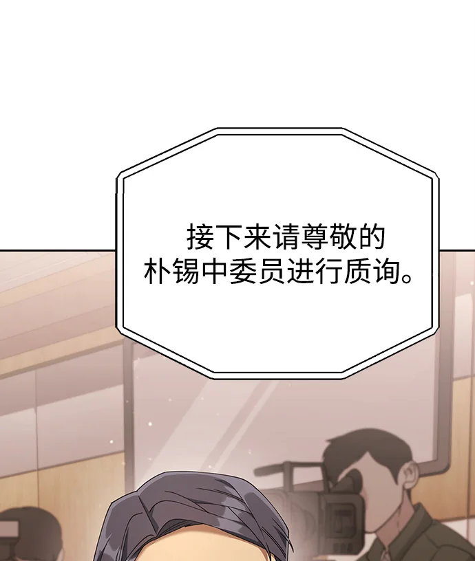 今天也准时下班 [第9话] 这个疯子搞什么？ 第55页