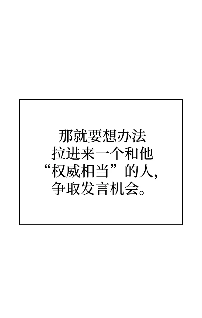 今天也准时下班 [第9话] 这个疯子搞什么？ 第44页