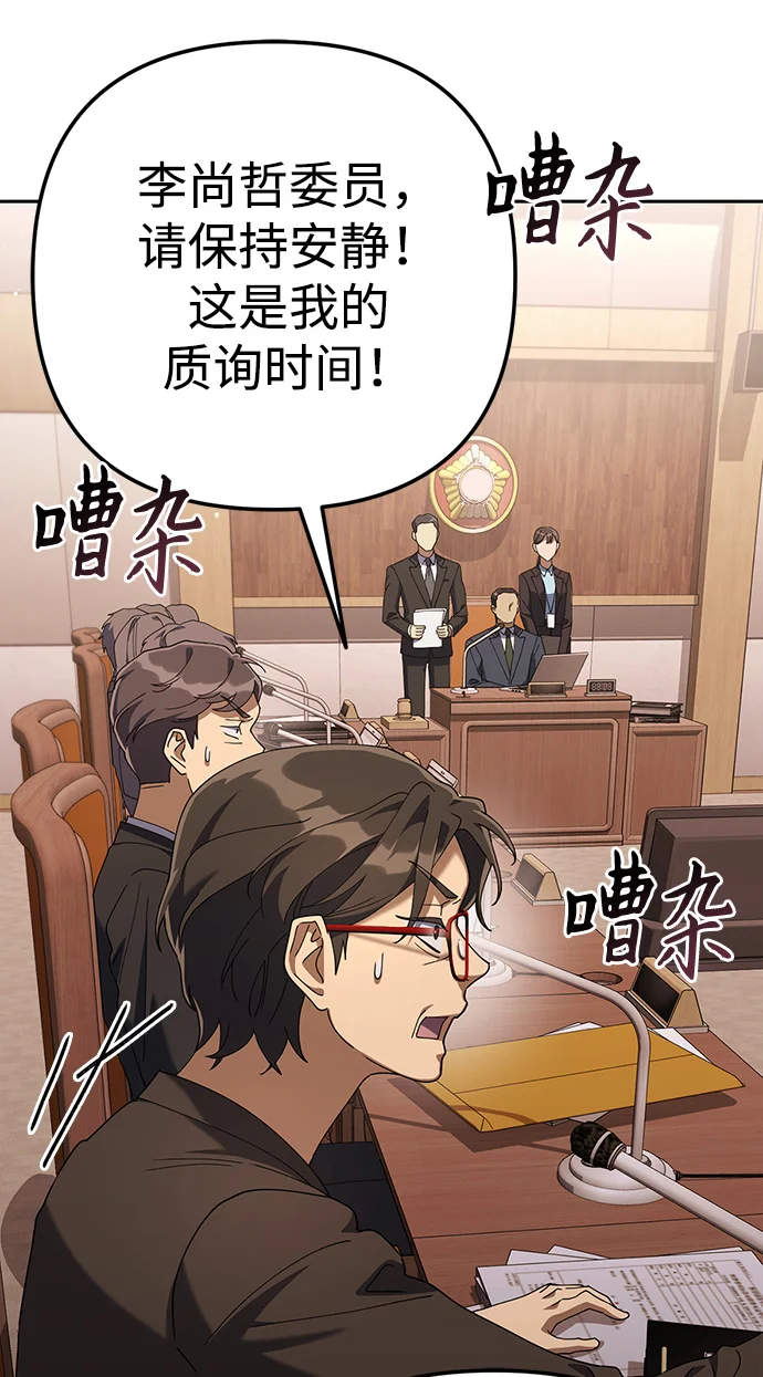 今天也准时下班 [第9话] 这个疯子搞什么？ 第51页
