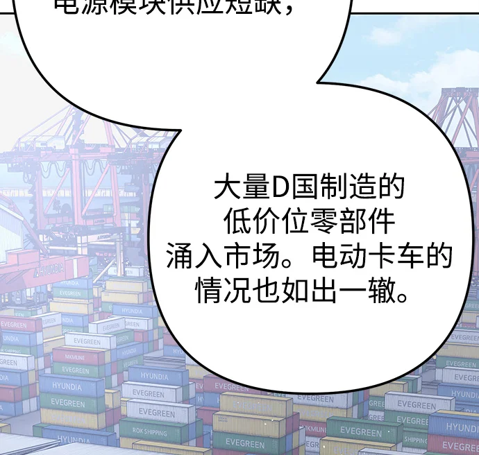 今天也准时下班 [第9话] 这个疯子搞什么？ 第60页