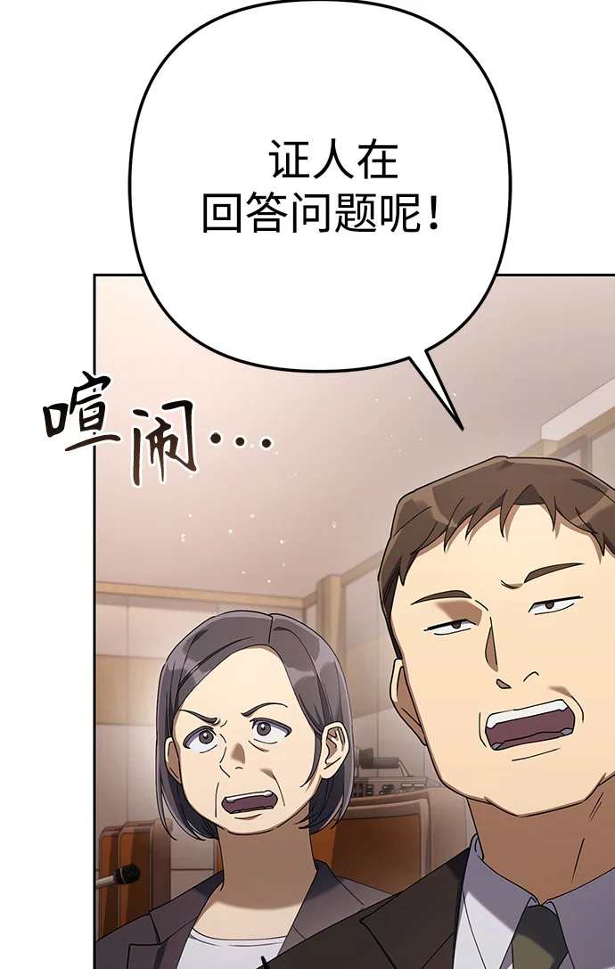 今天也准时下班 [第9话] 这个疯子搞什么？ 第49页