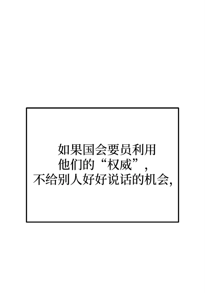 今天也准时下班 [第9话] 这个疯子搞什么？ 第42页