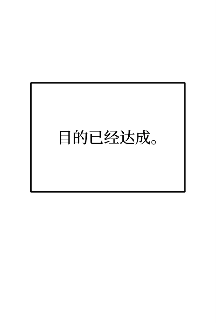 今天也准时下班 [第9话] 这个疯子搞什么？ 第100页