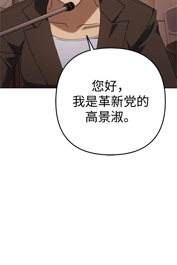 今天也准时下班 [第9话] 这个疯子搞什么？ 第15页