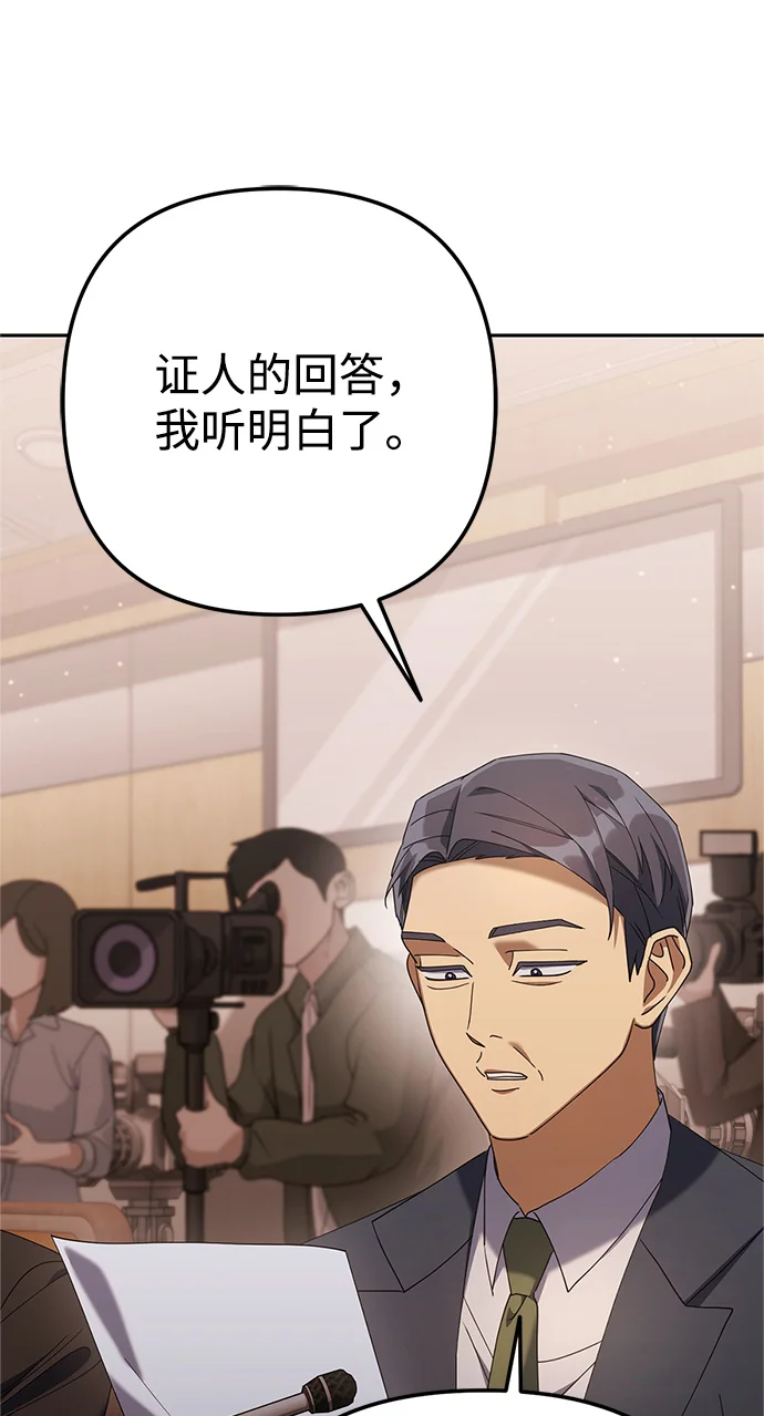今天也准时下班 [第9话] 这个疯子搞什么？ 第75页