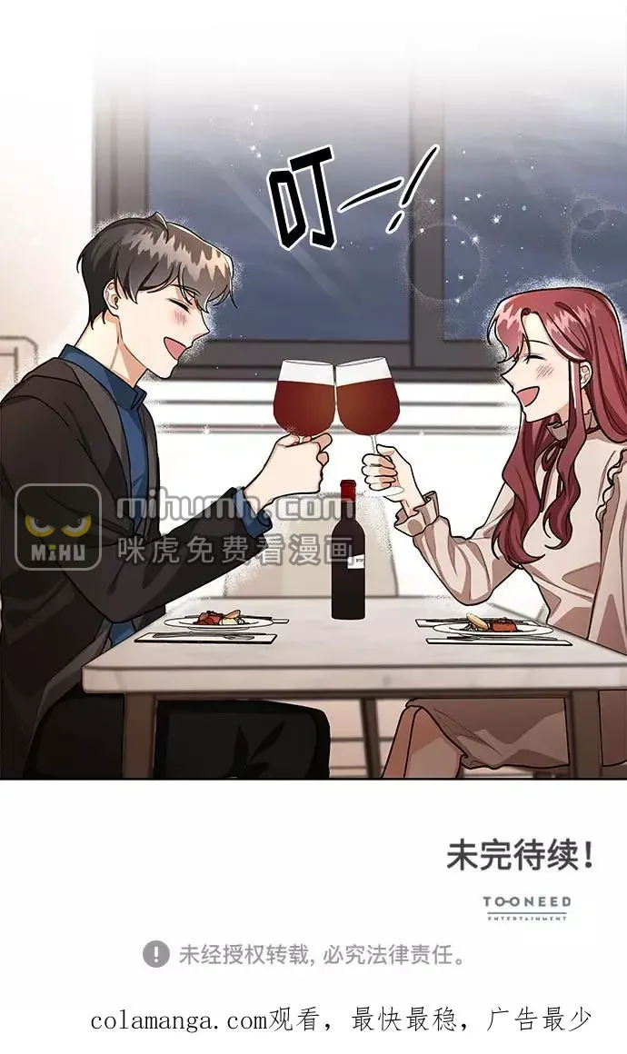 今天起天生一对 第65话 第48页