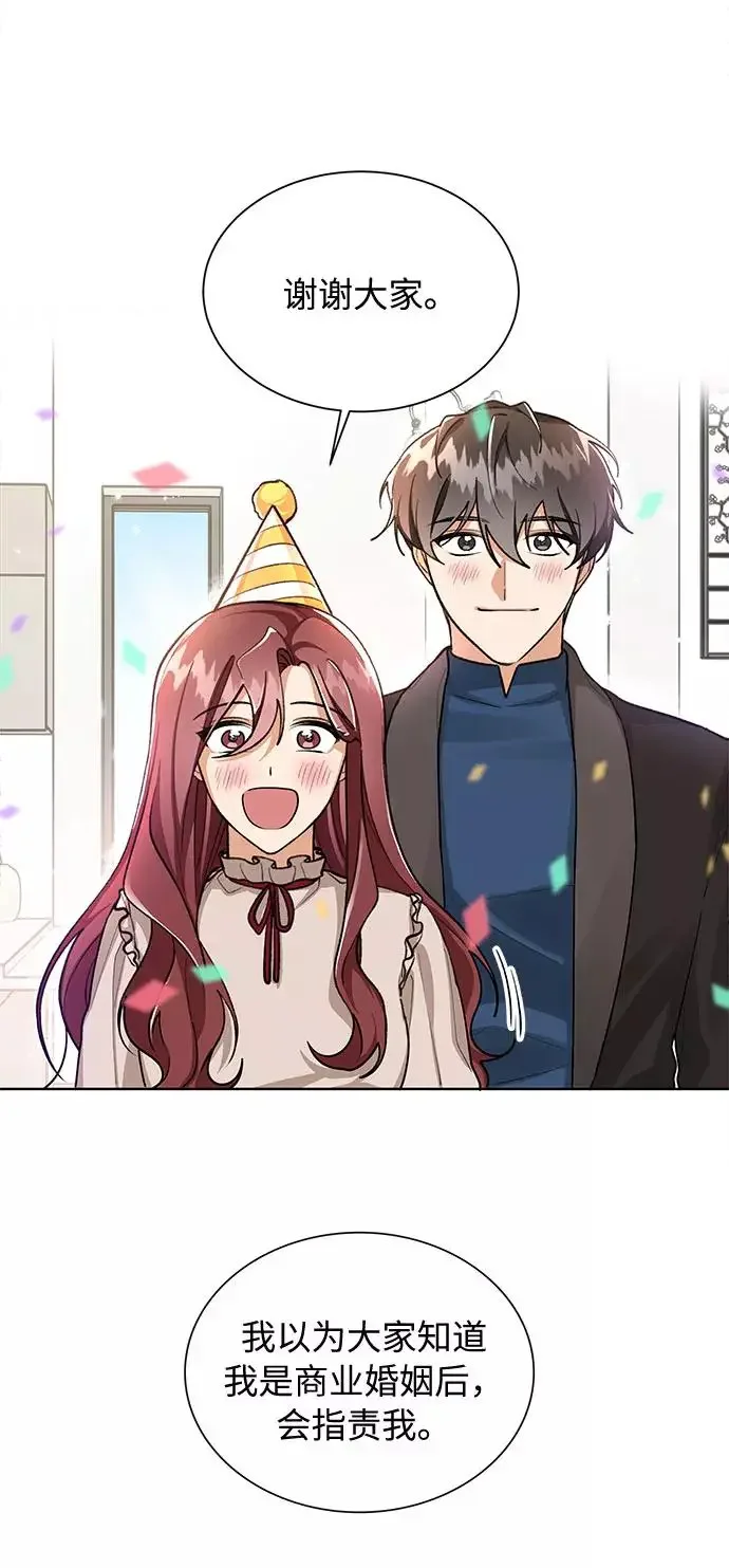 今天起天生一对 第65话 第11页