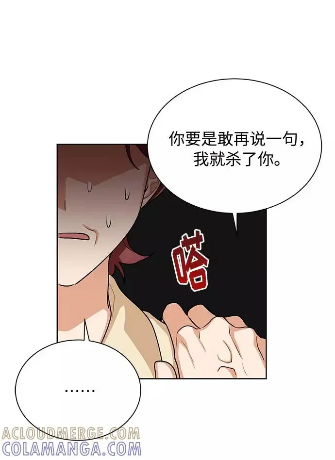 今天起天生一对 第65话 第37页