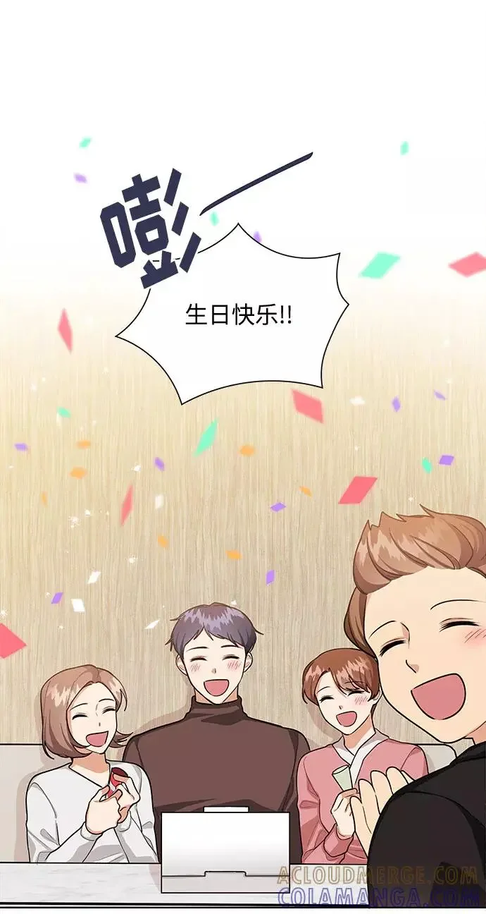 今天起天生一对 第65话 第10页