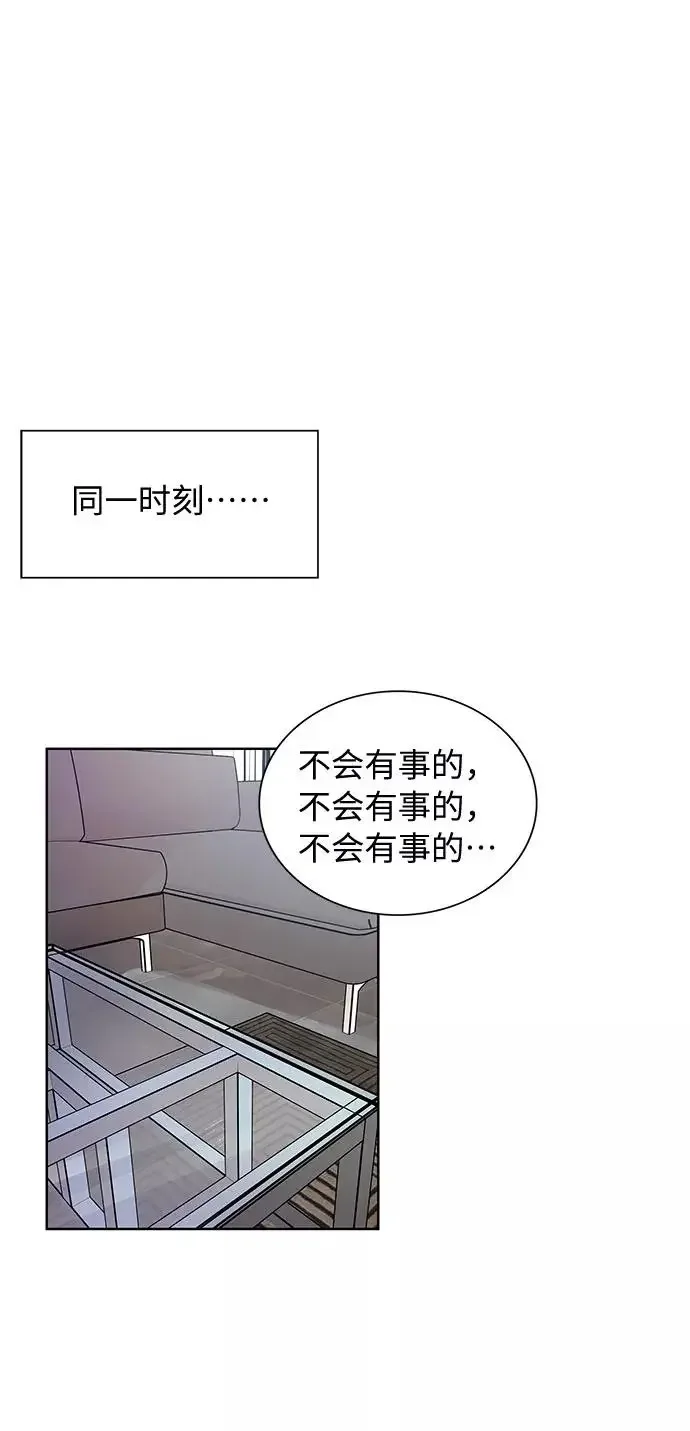 今天起天生一对 第65话 第21页
