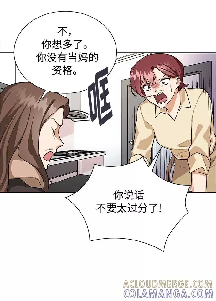 今天起天生一对 第65话 第34页