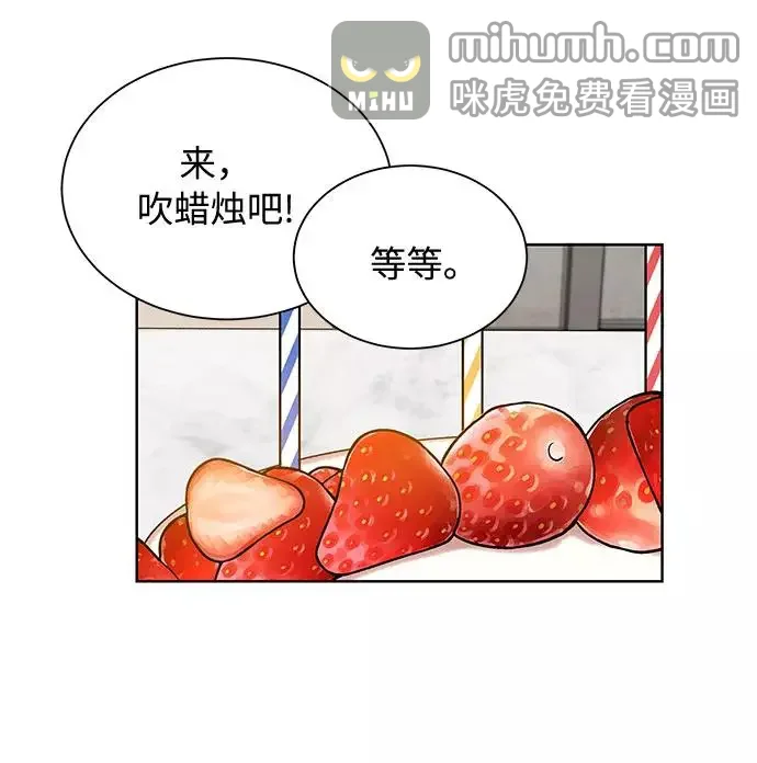 今天起天生一对 第65话 第14页