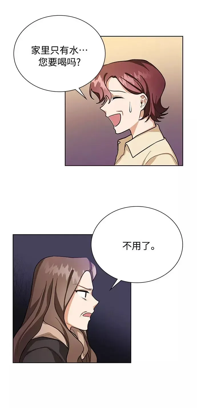 今天起天生一对 第65话 第26页