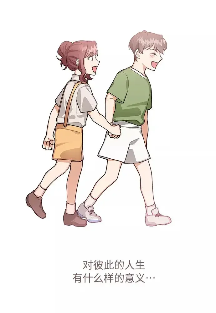今天起天生一对 第65话 第32页