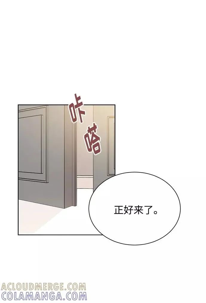 今天起天生一对 第65话 第19页