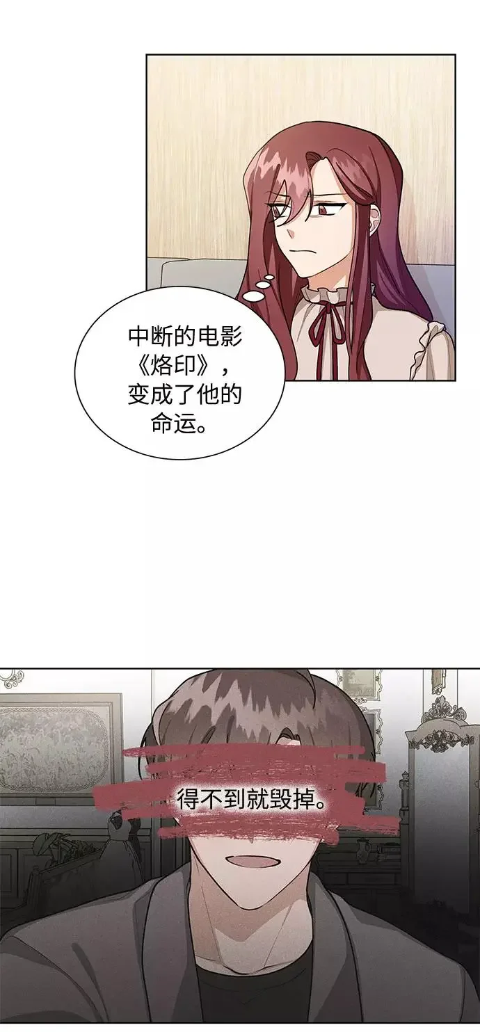 今天起天生一对 第65话 第5页
