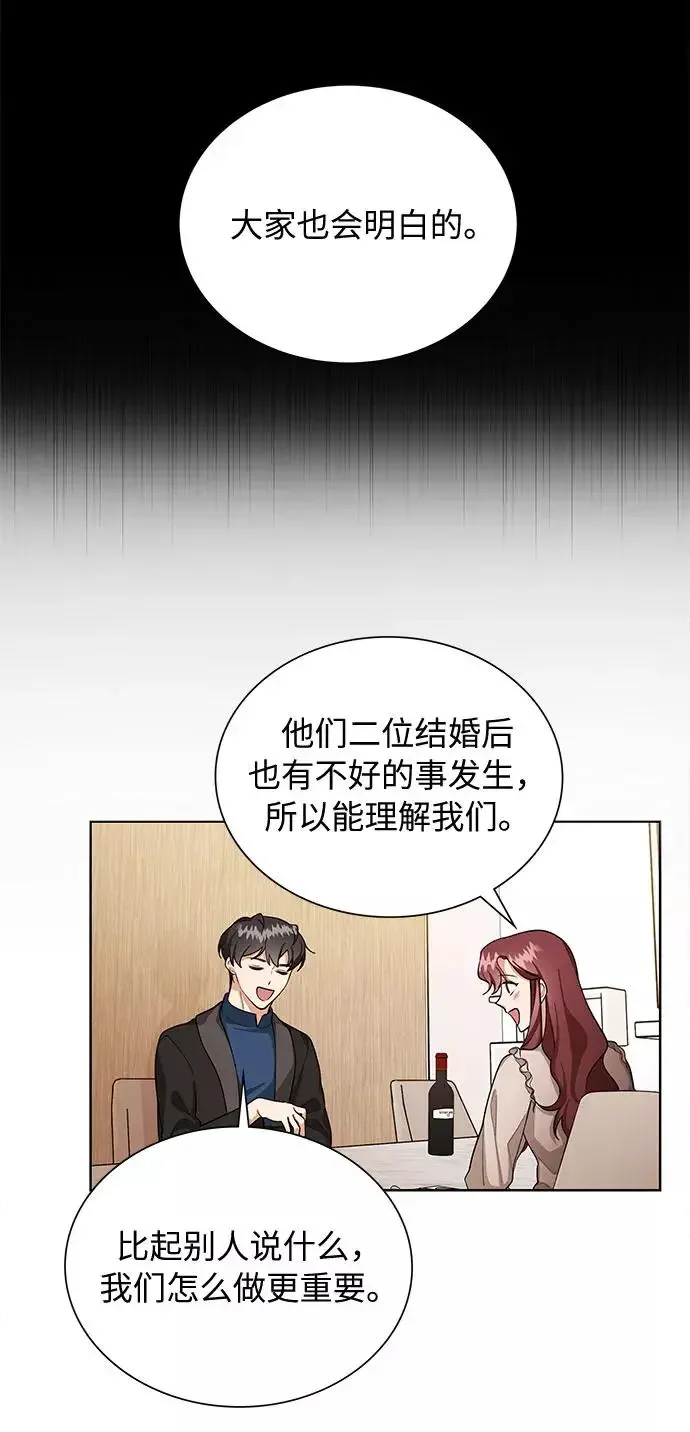 今天起天生一对 第65话 第44页