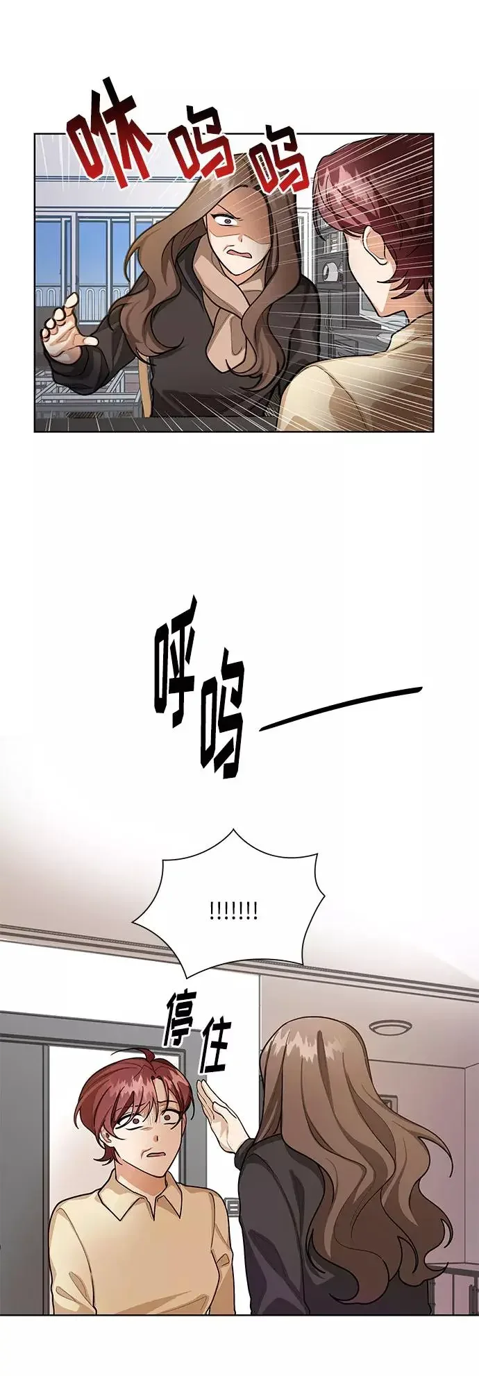 今天起天生一对 第65话 第36页