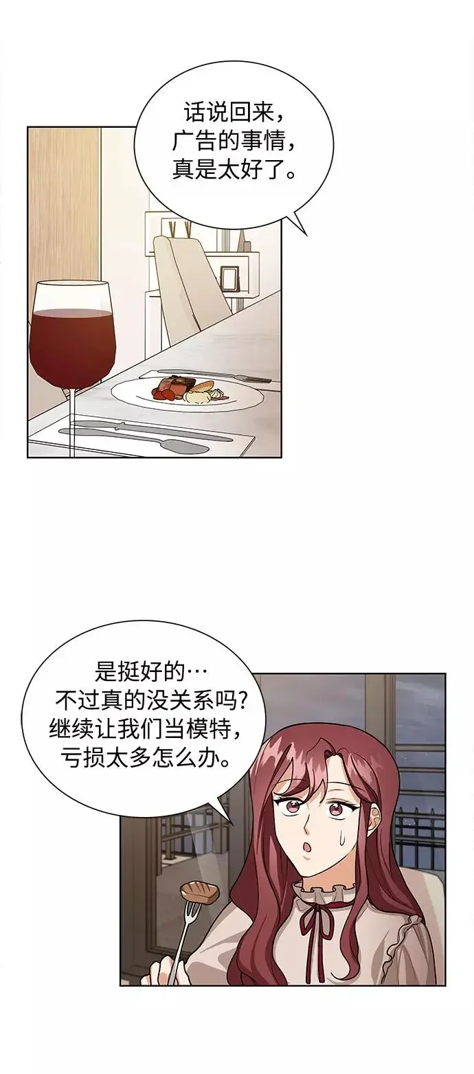 今天起天生一对 第65话 第41页