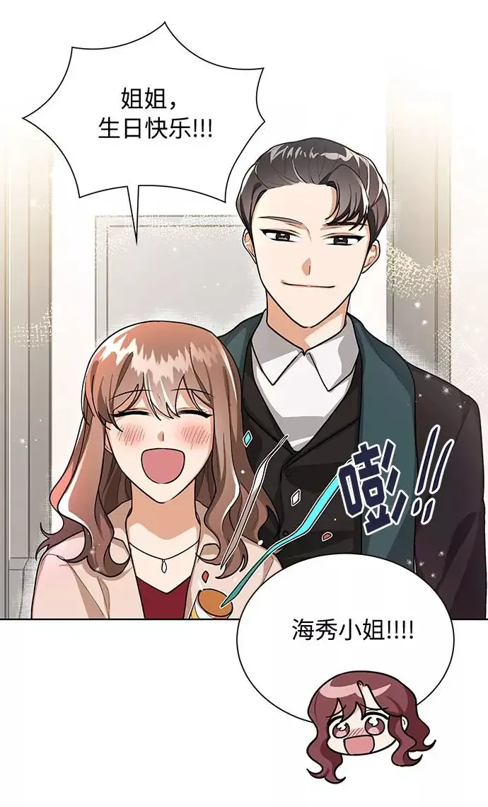 今天起天生一对 第65话 第20页