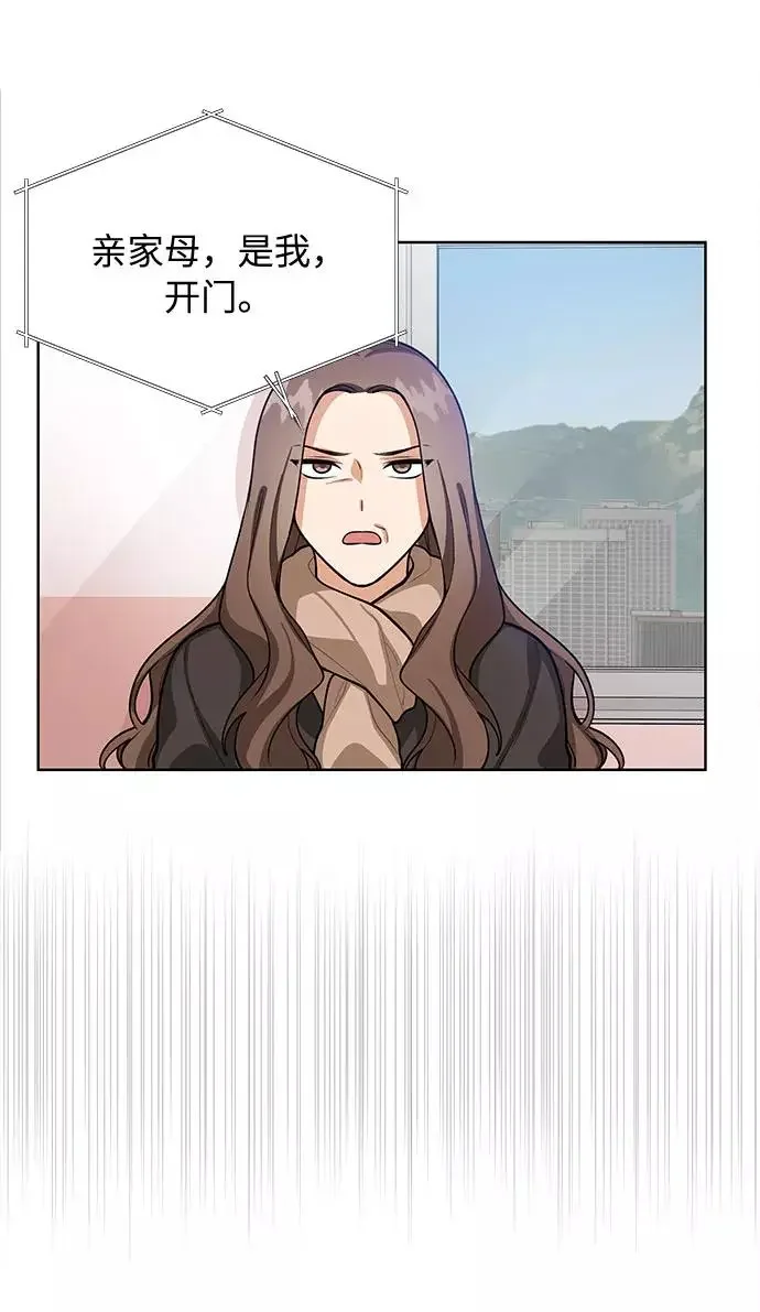 今天起天生一对 第65话 第24页