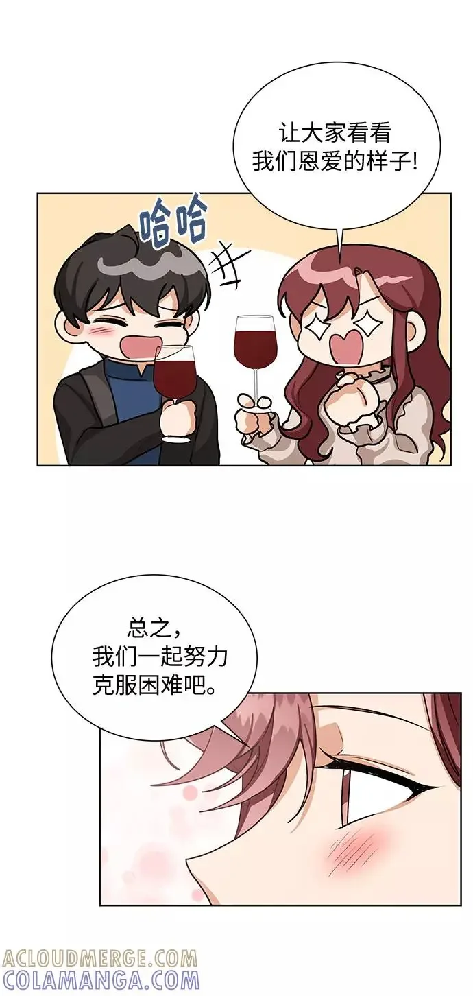 今天起天生一对 第65话 第46页