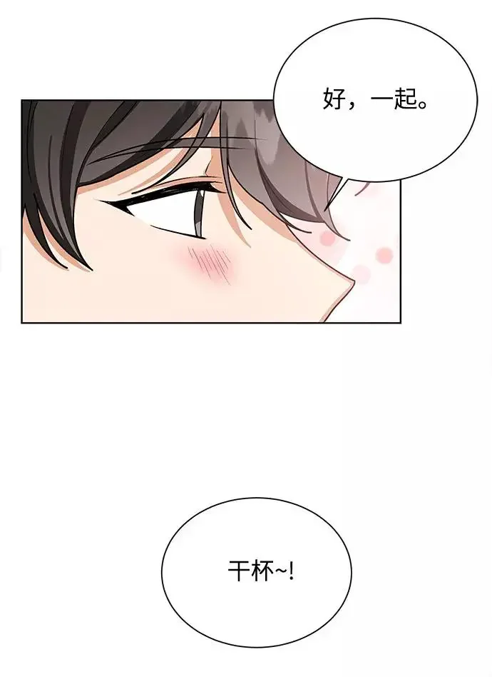 今天起天生一对 第65话 第47页