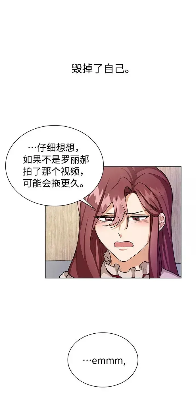今天起天生一对 第65话 第6页