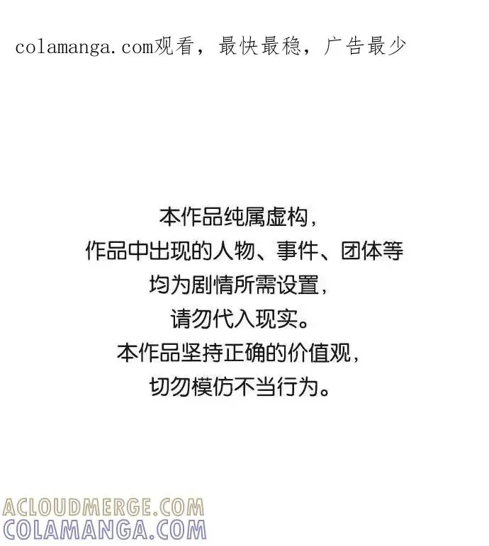 今天起天生一对 第65话 第1页