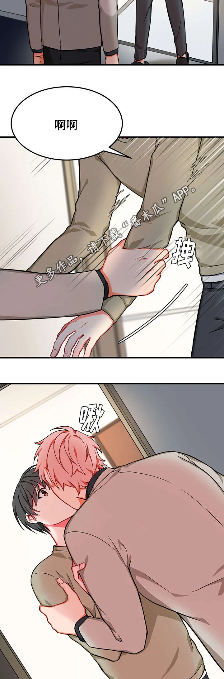 介质 第22章：想念 第17页