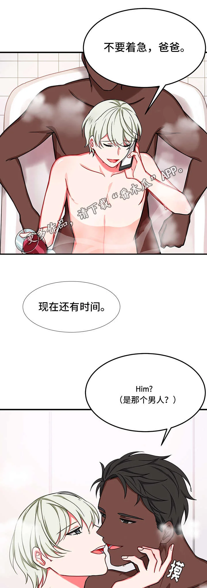 介质 第22章：想念 第1页